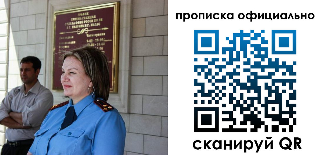 временная регистрация в квартире в Коле