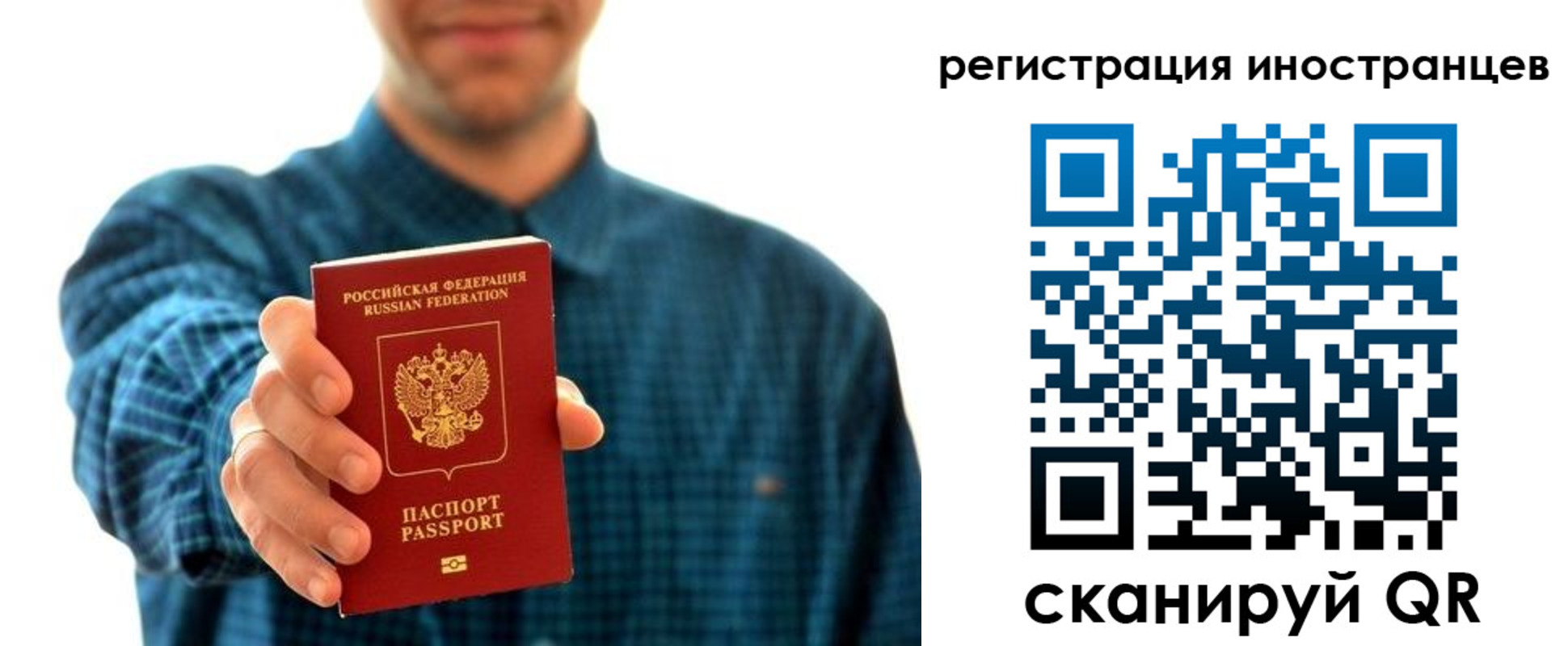 временная регистрация поиск в Коле