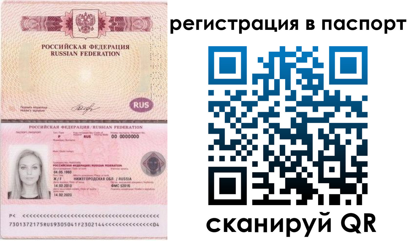 миграционный учет в Коле