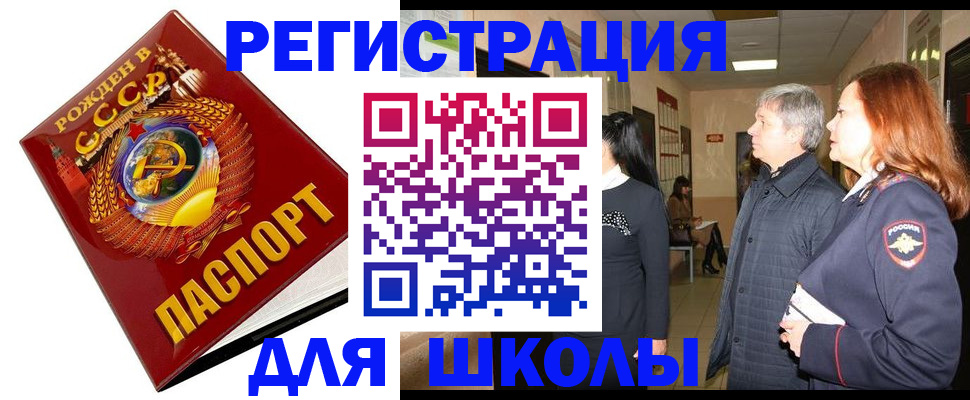 временная регистрация надежно в Коле