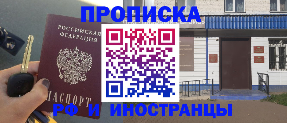 временная регистрация госуслуги в Коле