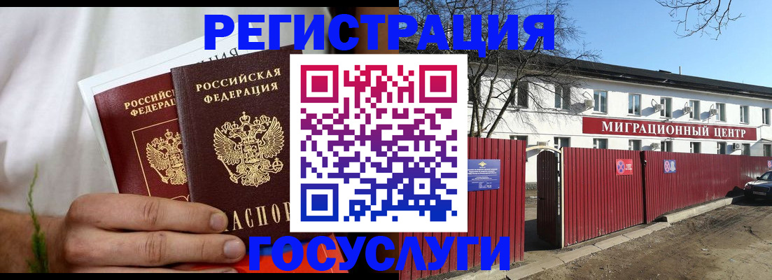 регистрация для школы в Коле