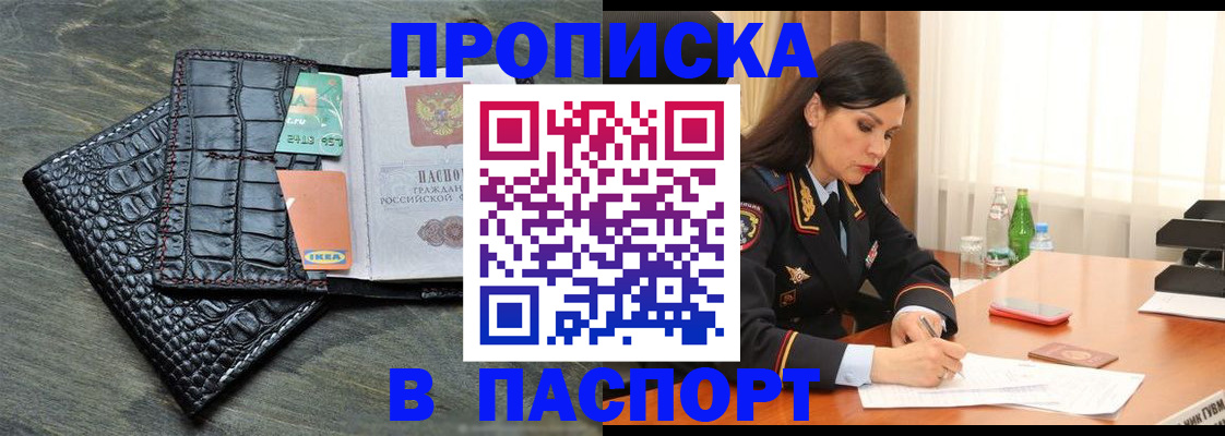 временная регистрация в Коле