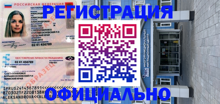 прописка паспорт в Коле
